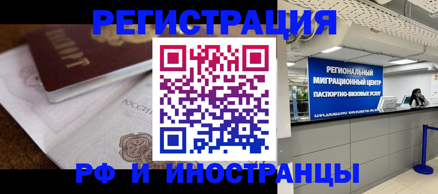 прописка законно в Нижней Салде